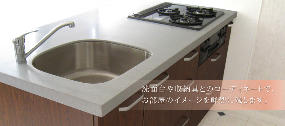 システムキッチンのグリップ