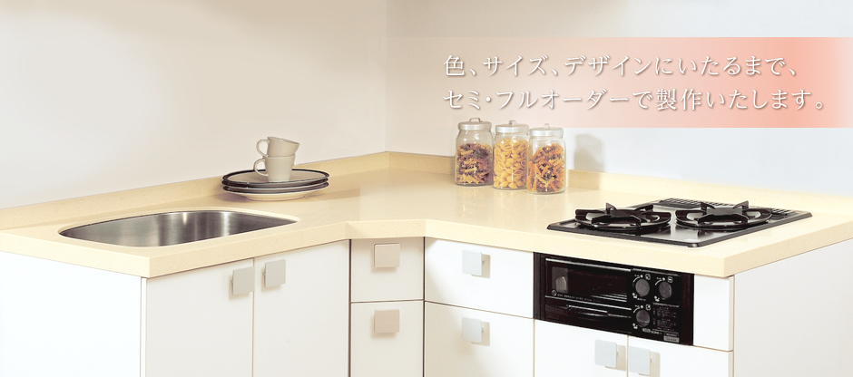 システムキッチンのグリップ